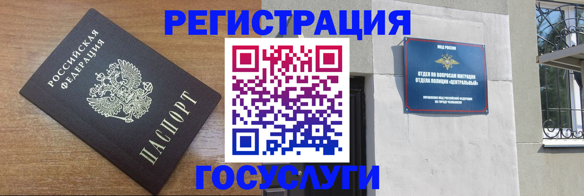 временная регистрация адрес в Знаменске