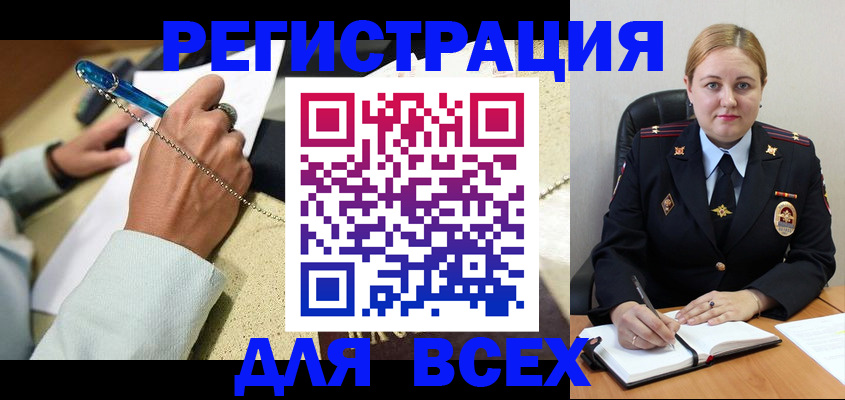 прописка ребенка в Знаменске
